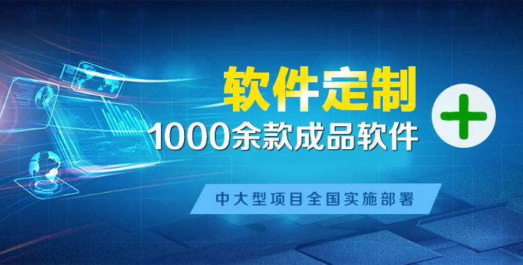 黄岩管理系统软件软件开发